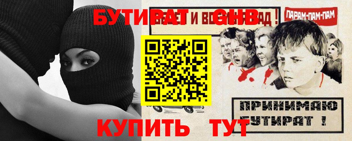 БУТИРАТ BDO  Вход с VPN  БУТИРАТ  Каменка 