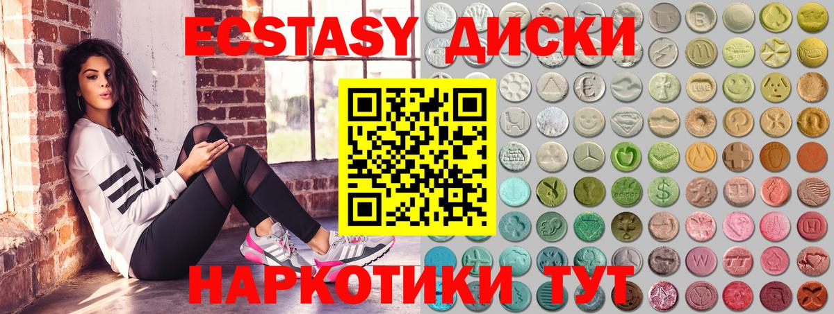 Каменка  Ecstasy бентли  Ecstasy 280 MDMA  ЭКСТАЗИ  Вход с VPN 