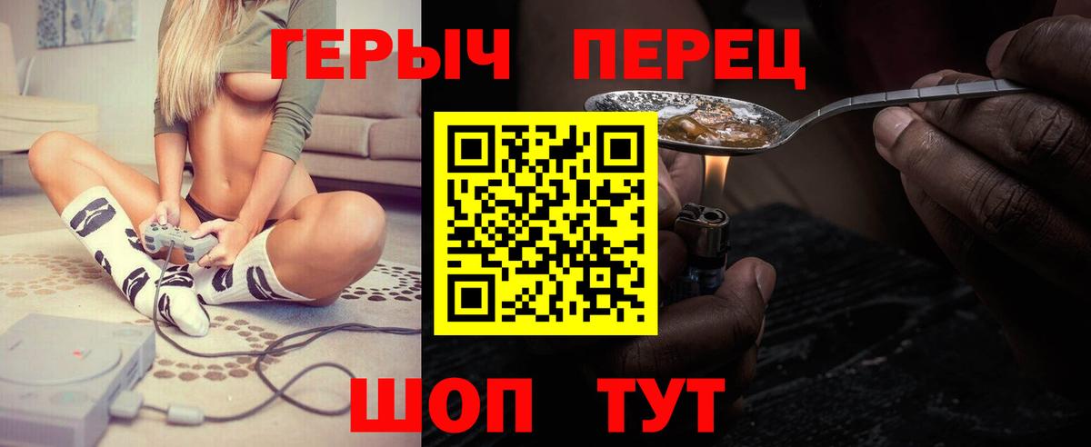 Героин  ГЕРОИН хмурый  Вход с VPN  Каменка 