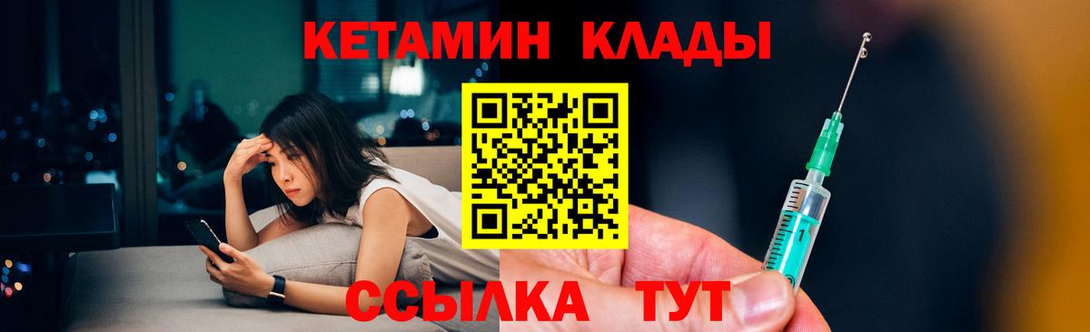 КЕТАМИН VHQ Каменка