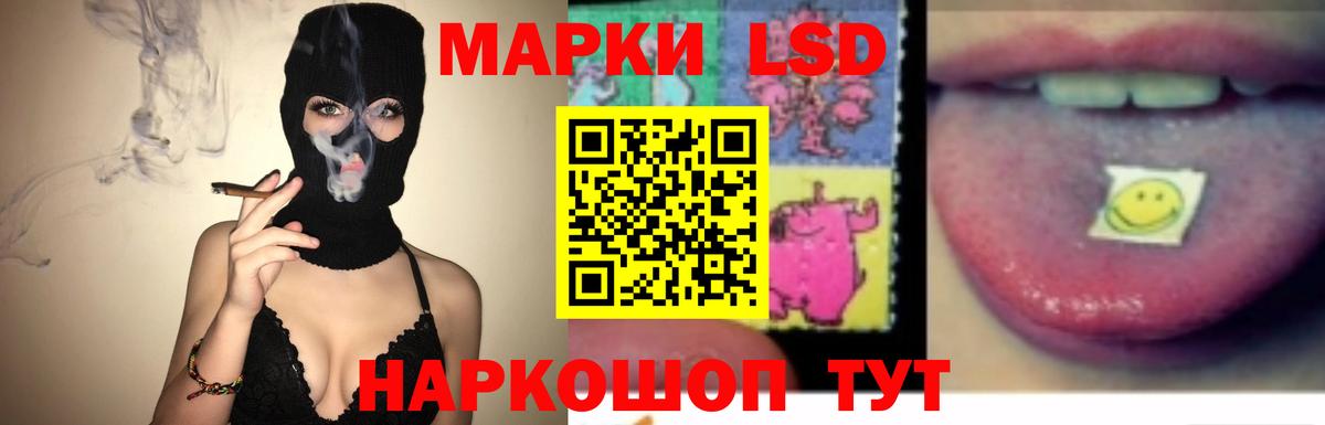ЛСД экстази кислота Каменка