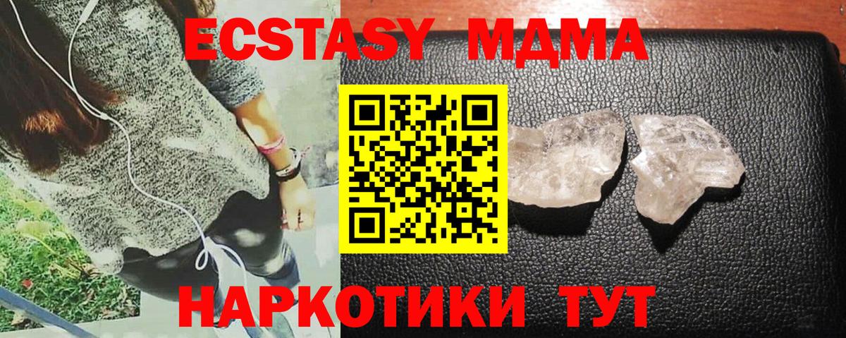 МДМА  MDMA Molly  Вход с VPN  МДМА кристаллы  Каменка 