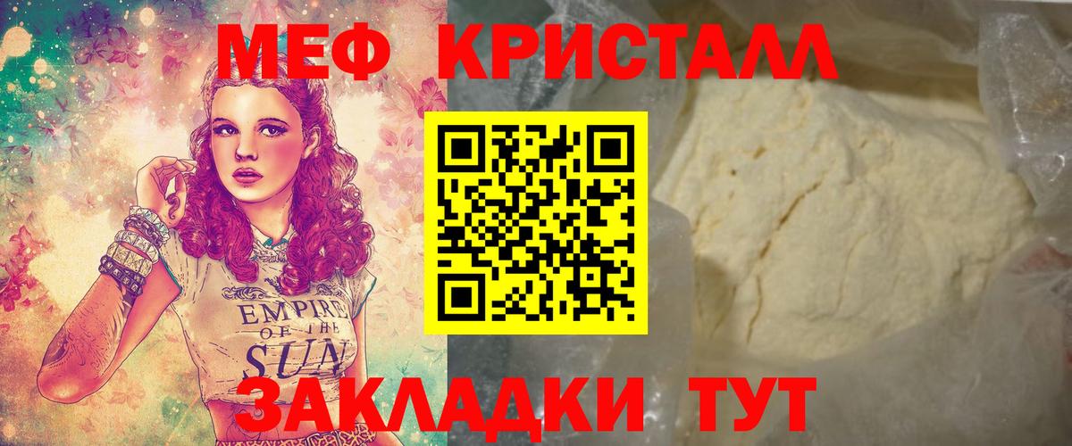 МЯУ-МЯУ мука  Вход с VPN  Каменка  МЕФ VHQ 