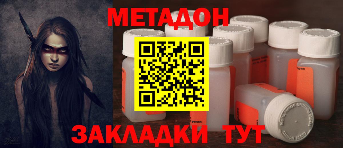 Каменка  Метадон кристалл  Вход с VPN  Метадон methadone 