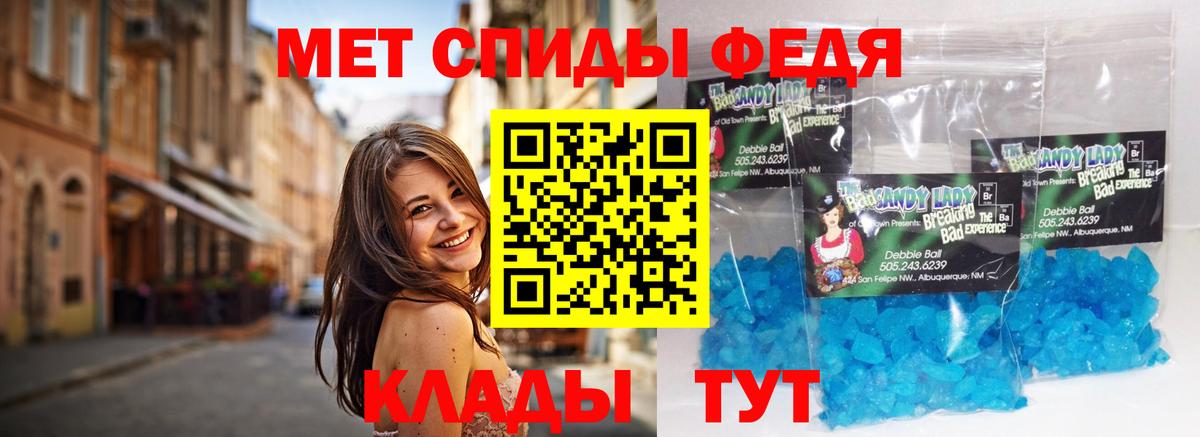 Метамфетамин пудра Каменка