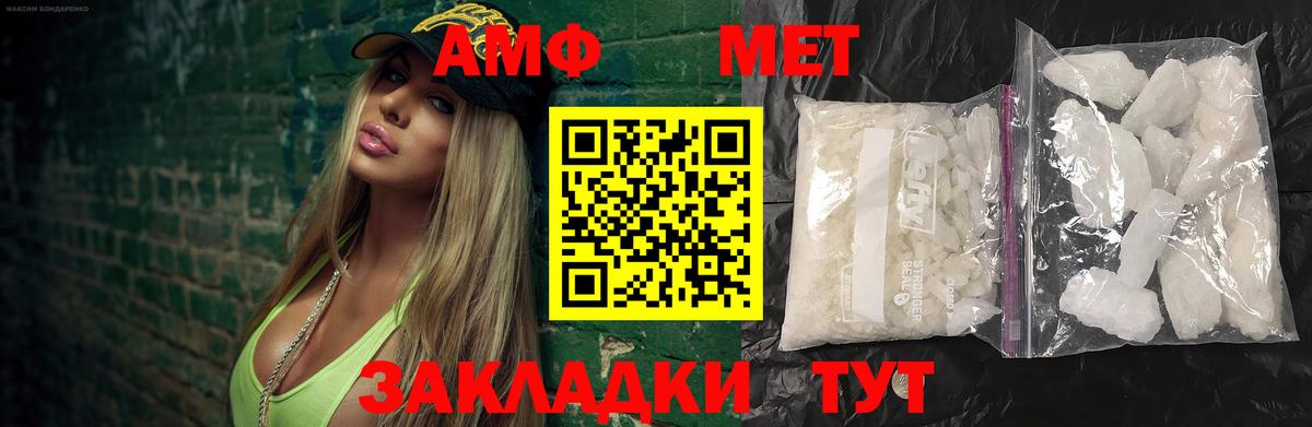МЕТАМФЕТАМИН Декстрометамфетамин 99.9%  Вход с VPN  Каменка 