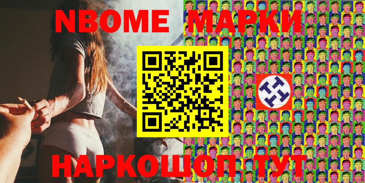 Каменка  Марки N-bome  Марки NBOMe 1,5мг  Вход с VPN  Марки NBOMe 1,5мг 
