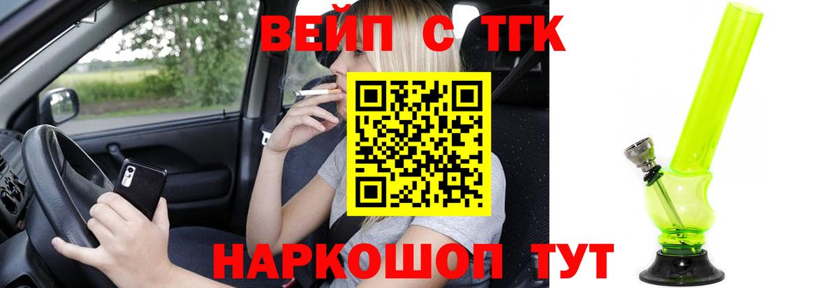 ТГК жижа  Вход с VPN  Дистиллят ТГК гашишное масло  Каменка 
